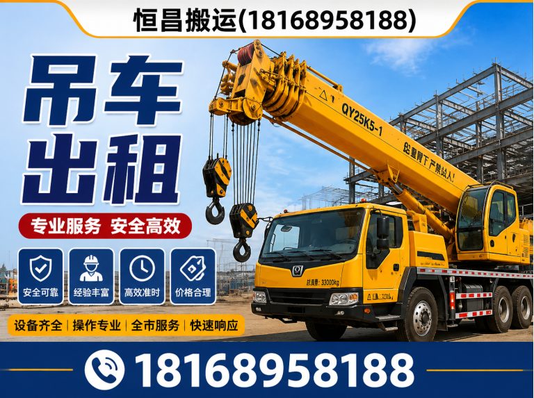 太仓市恒昌搬运展示图